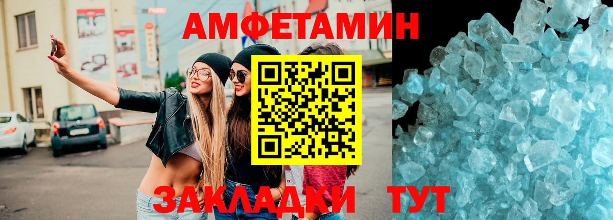 Amphetamine 98%  АМФЕТАМИН  Амфетамин  Вход с VPN  Тайшет 