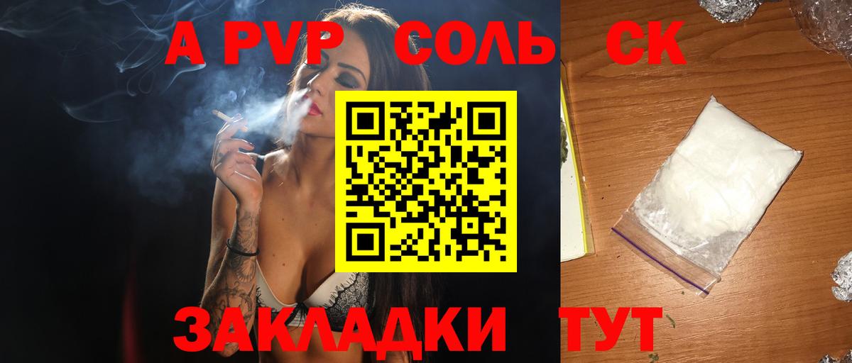 как найти закладки  APVP VHQ  APVP Crystall  Вход с VPN  Тайшет  APVP кристаллы 