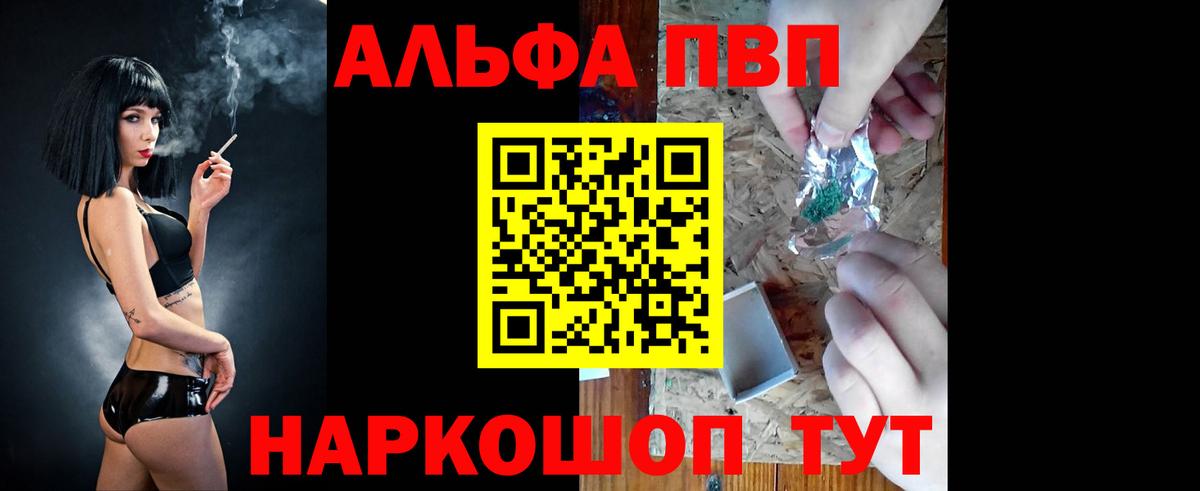 Alfa_PVP СК Тайшет