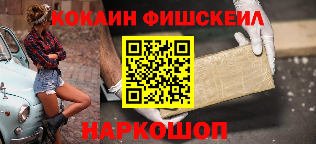 Cocaine Колумбийский Тайшет