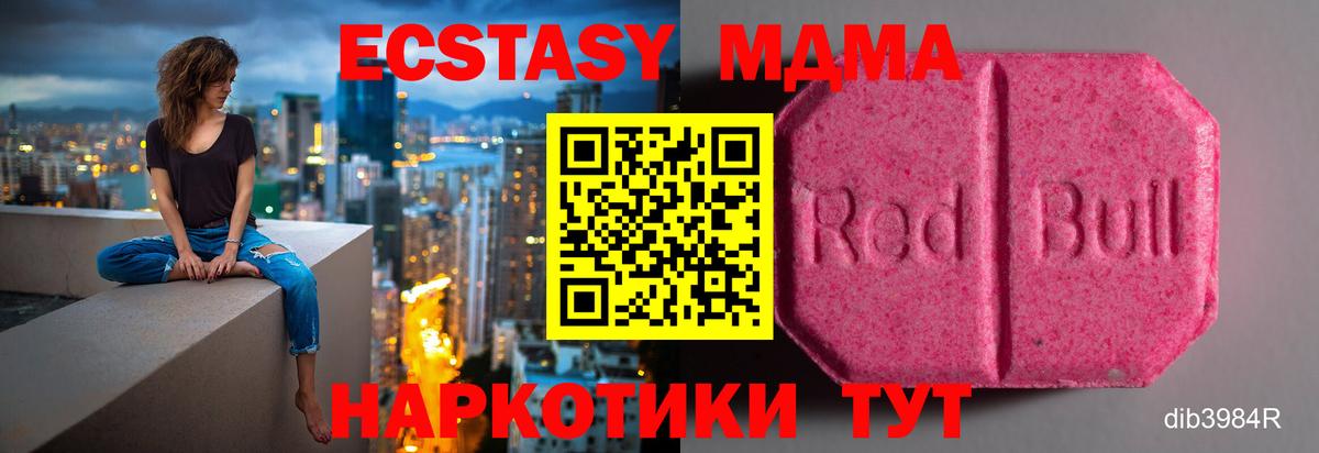 Ecstasy Cube Тайшет