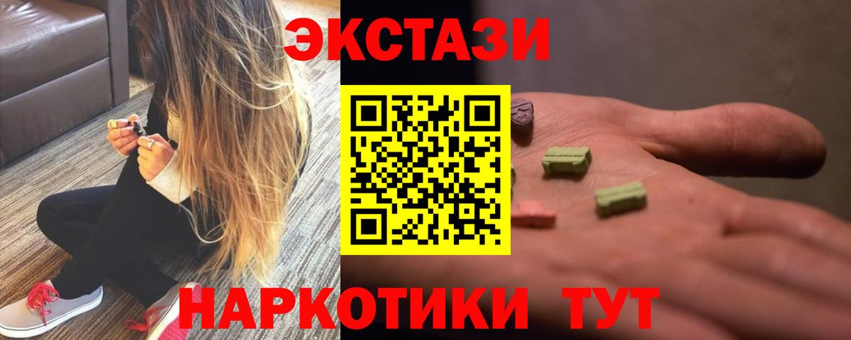 Ecstasy MDMA  Вход с VPN  Экстази mix  Тайшет 