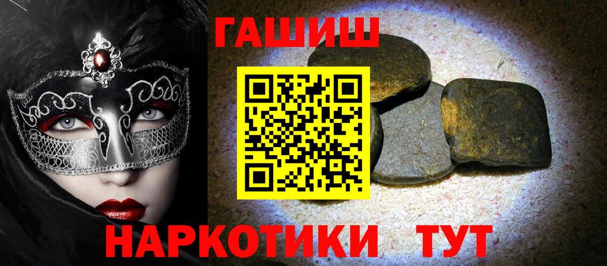 ГАШИШ 40% ТГК  ГАШ  где можно купить   Тайшет  ГАШИШ ice o lator  Вход с VPN 