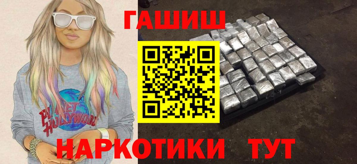 ГАШИШ Ice-O-Lator Тайшет