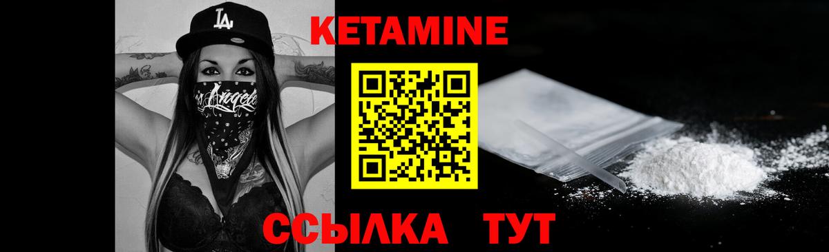 Кетамин VHQ  mega зеркало  Тайшет  Вход с VPN  Кетамин ketamine 