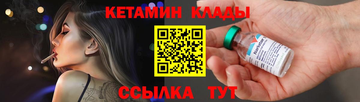 Кетамин VHQ Тайшет