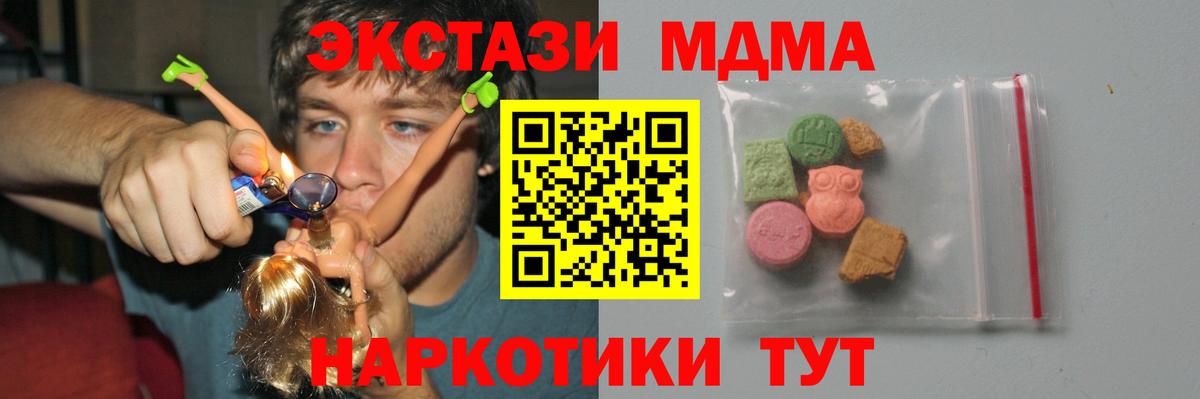 Тайшет  MDMA кристаллы  МДМА VHQ  Вход с VPN 