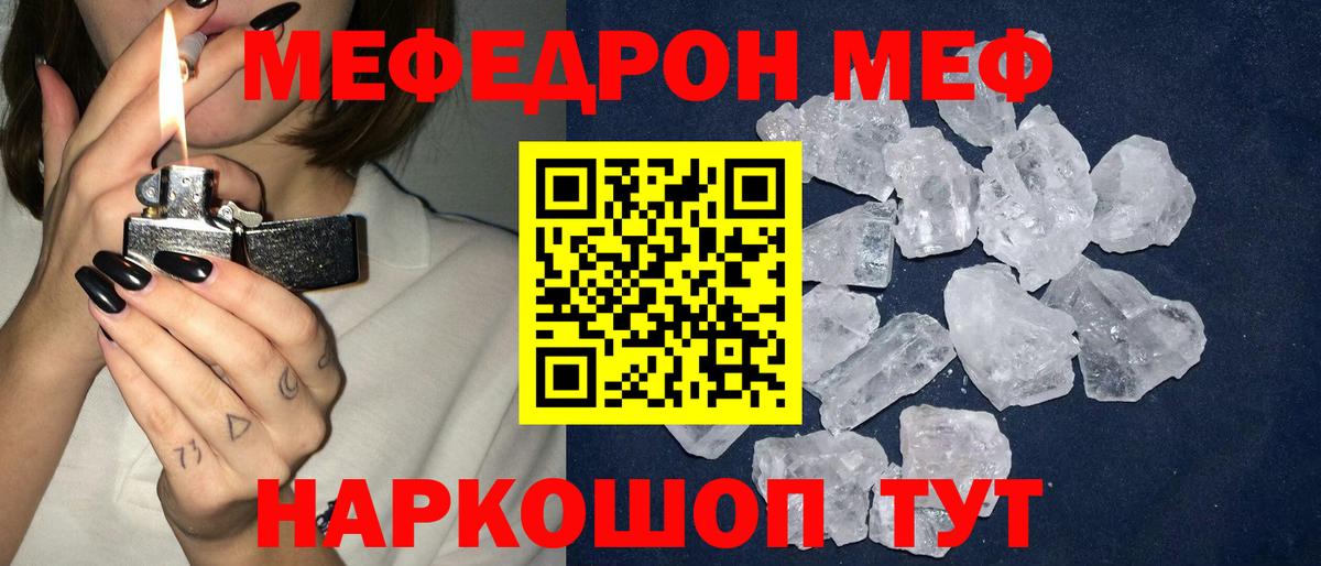 Мефедрон мука  Вход с VPN  Меф  ссылка на мегу   Тайшет  Мефедрон 4 MMC 