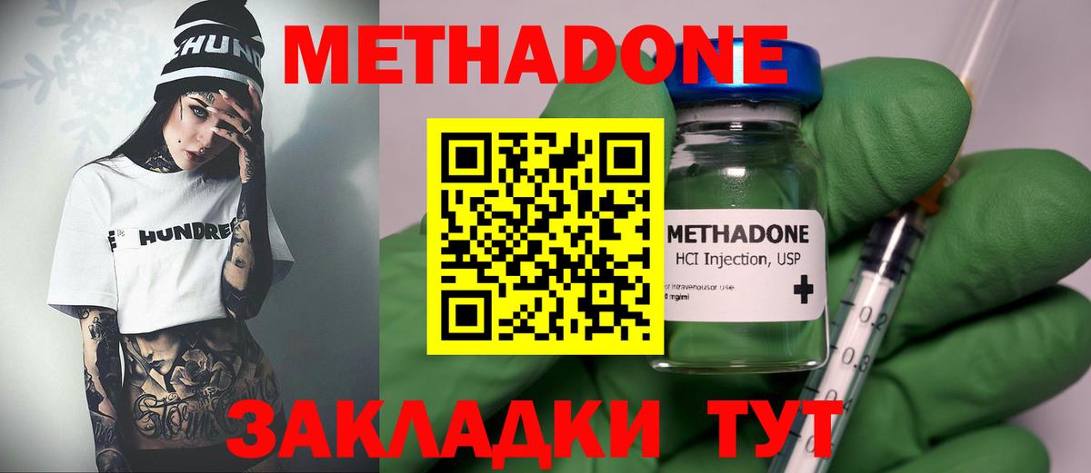 Метадон кристалл Тайшет