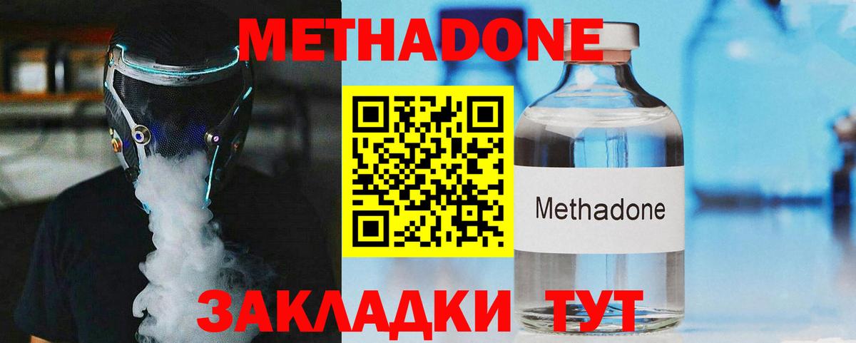 Метадон белоснежный  Вход с VPN  Тайшет  Метадон белоснежный 
