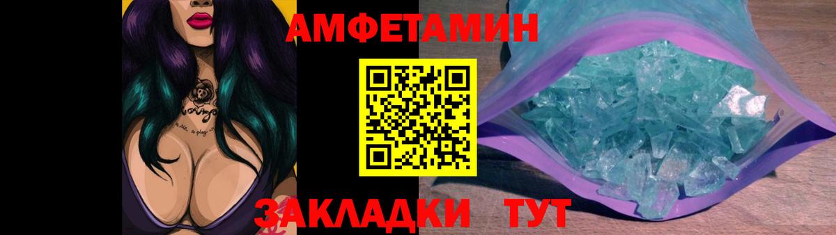 Тайшет  Метамфетамин Декстрометамфетамин 99.9%  МЕТАМФЕТАМИН  Вход с VPN 