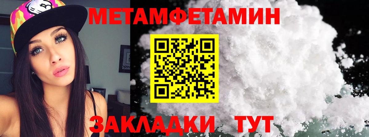 МЕТАМФЕТАМИН витя Тайшет