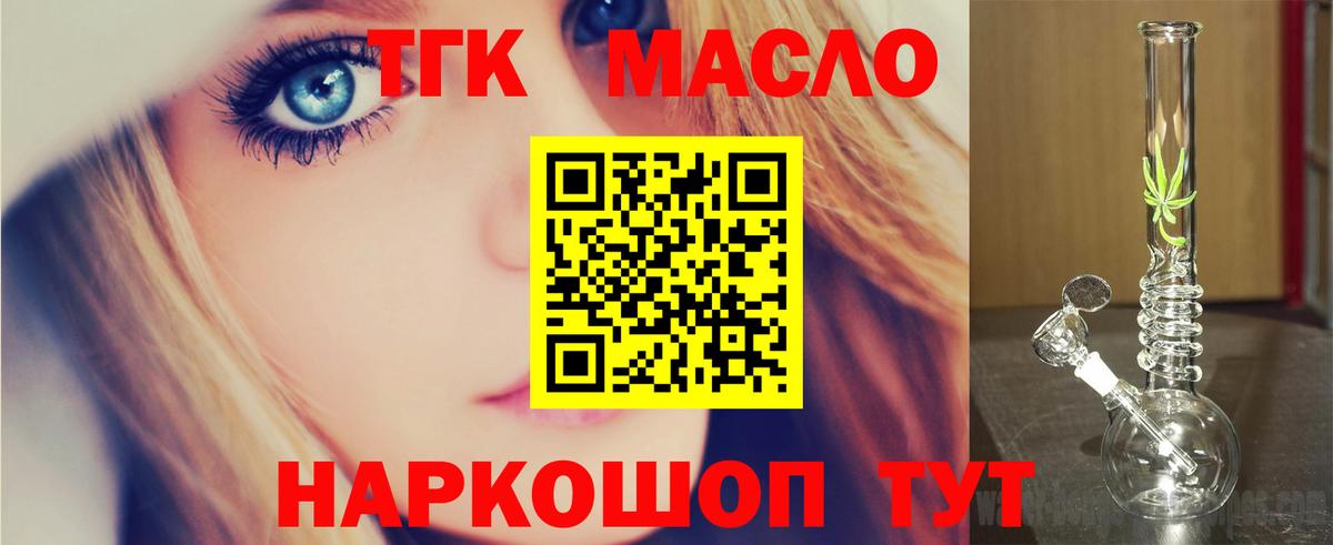 ТГК вейп Тайшет