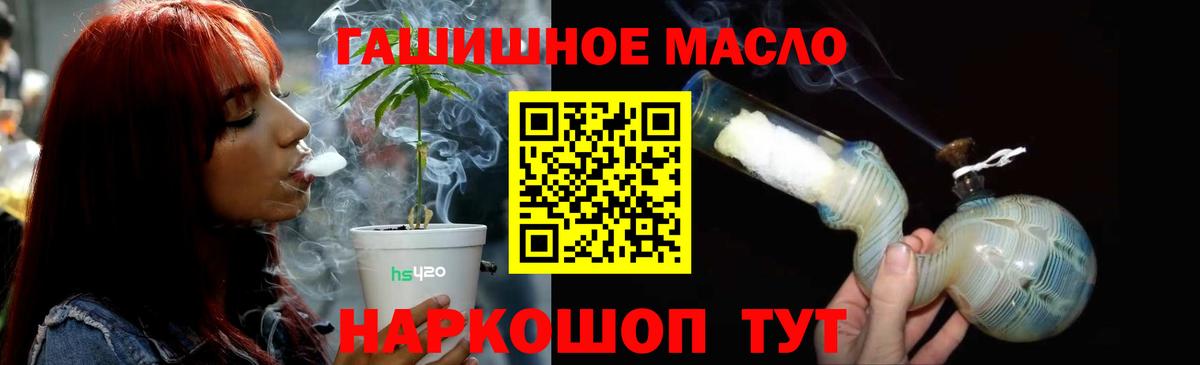 Тайшет  Дистиллят ТГК гашишное масло  Дистиллят ТГК THC oil  Вход с VPN 